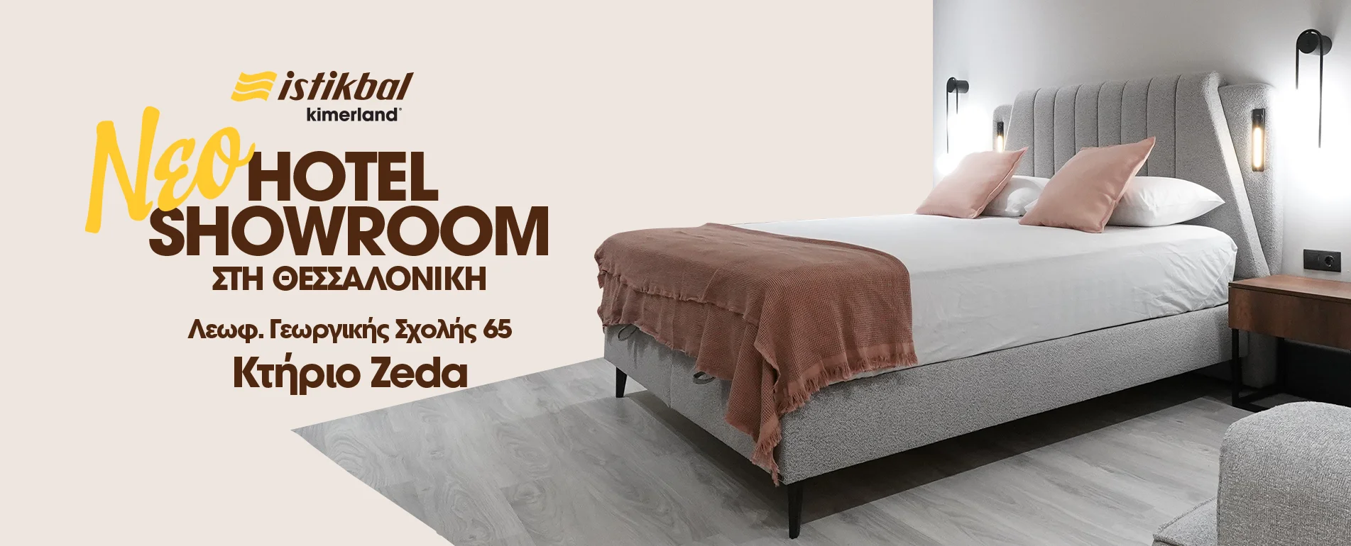 Istikbal New Hotel Showroom at Thessaloniki