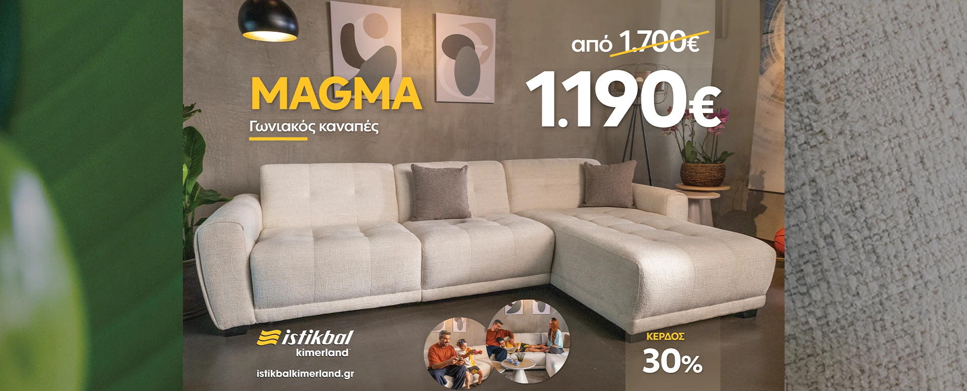 Γωνιακός καναπές MAGMA