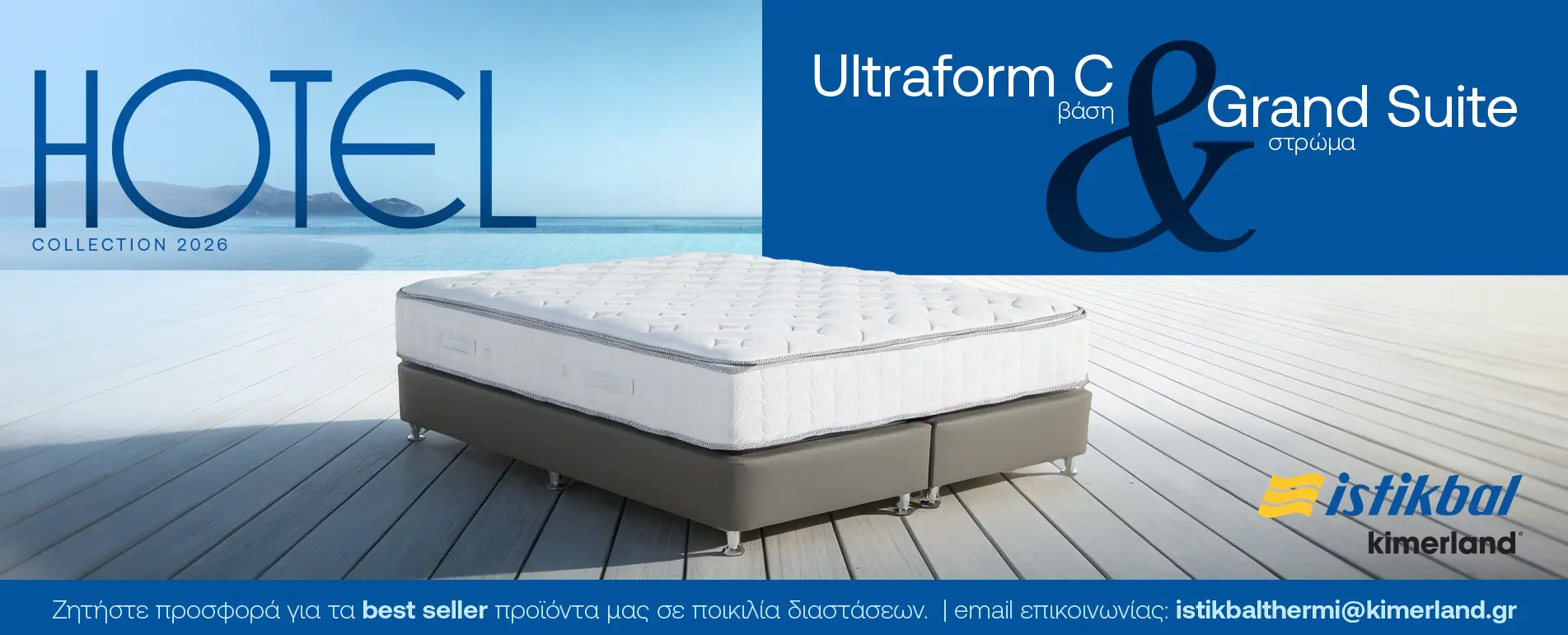 ultraform c & grand suite